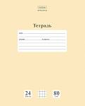 Тетрадь 24 л. (клетка) Хатбер Ньютон Лунный камень 80 гр. 24Т5A1_05058