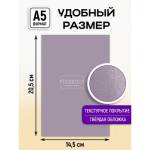 Записная книжка А5 80 л. П-П Пастельный однотонный 80-9415