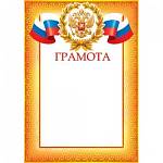 9-19-116А Грамота РФ