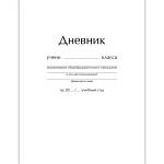 Дневник УНИ К-Э Белый глянец ДУ254003