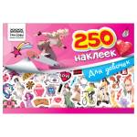 Альбом с наклейками ТРИ СОВЫ 250 наклеек. Для девочек А5, 250шт., 6стр. АнА5_09337