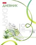 Дневник Уни Хатбер Flight style тверд. 7БЦ 40ДТ5В_36128