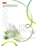 Дневник Уни Хатбер Flight style тверд. 7БЦ 40ДТ5В_36128