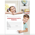 Медиц. карта ребенка А4 16 л. форма 026/у-2000 STAFF УНИ 130211