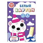 Картон белый А4 8 л. Канц-Эксмо Северный мишка немел. в папке БК8613 