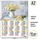 Календарь А2 Цветы 2027 10210