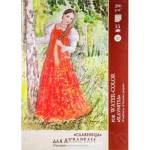 Папка для акварели А2 15 л. 200 гр. Лилия Холдинг П-6754