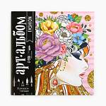 Раскраска-антистресс для вдохновения Fashion 20стр 21*21см 2707285