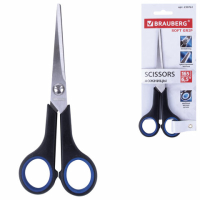 Ножницы 16,5см. BRAUBERG Soft Grip 230761