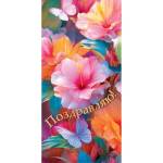 4-15-1951 Поздравляю! конверт 