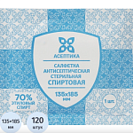 Салфетка спиртовая 120 шт АСЕПТИКА антисепт. этил.сп. 135х185мм 217117
