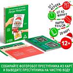 Квест карточный новогодний загадочная история Деда Мороза 20карт 12+ 7332473
