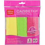 Салфетка OfficeClean 30х30 микрофибра 3 шт. 275760