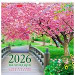 Календарь настенный перекидной 44,5х44,5 КАРЕ спираль Прекрасные парки 12Кнп3гр_34329 2026