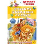 Книжка Русские народные сказки Ушинский К.Д. Афанасьев А.Н. Толстой А.Н.
