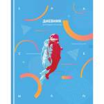 Дневник мл. кл. БиДжи Мой космос Д5т48_лм 11393