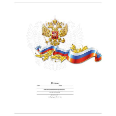Дневник Уни П-П Белый с гербом интегр. мат.лам Д40-6884