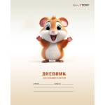 Дневник мл. кл. К-Э Пушистик 7БЦ глянц. лам ДМ254806