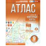 Атлас 9 кл. География ФГОС (Россия в новых границах) АСТ