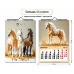 Календарь на ригеле Символ года 2026 9711