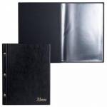Папка адресная "Меню" 2273.М-107 на винтах черный