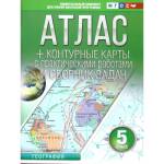 Контурные карты 5 класс. Крылова О.В. География. ФГОС (Россия в новых границах)/2024 (АСТ)