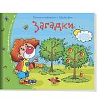 Книжки-малышки Загадки 24983