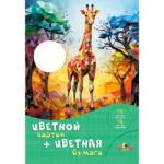 Набор Апплика бумага 16 л. 8 цв. и картон 16 л. 8цв. Цветной жираф С3630-06
