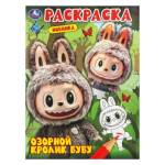 Раскраска Озорной кролик Бубу А4 16 стр. 404998