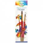 Кисти набор 3 шт. Гамма Классические (пони 2,5,8) 280618.09.03