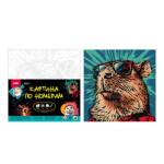 Картина по номерам для малышей на картоне 20*20 Крутая капибара Ркн-144