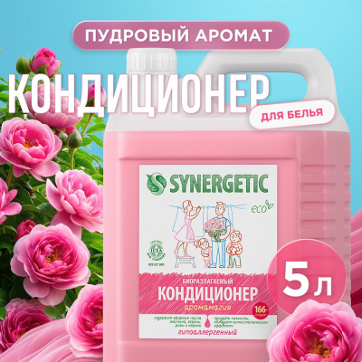 Кондиц. д/белья Synergetic 5 л. Аромамагия 