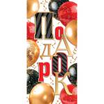 4-15-1897 Конверт для денег Подарок