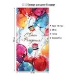 9175 Конверт для денег С днем рождения