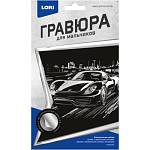 Гравюра малая серебро "Спорткар" Гр-893 ЧЗ