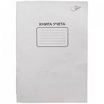 Книга учета 48 л. (пустографка) OfficeSpace мел.картон, офсет KU48Р_2997