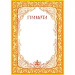 9-19-081А Грамота