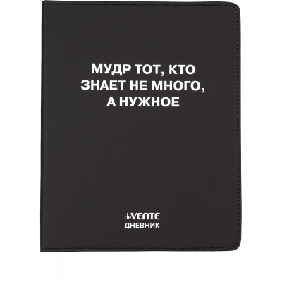 Дневник Уни Мудр тот, кто знает не много иск. кожа 2021634