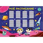 Расписание уроков А3 Веселые монстрики РЛ30020