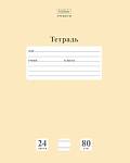 Тетрадь 24 л. (линия) Хатбер Ньютон Лунный камень 24Т5A2_05058 091746