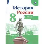 Атлас История России 8 кл. Курукин И.В. Данилов (ФП2022) 