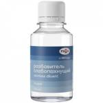 Разбавитель 100 мл Гамма Студия 160320