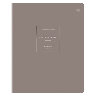 Тетрадь 48 л. (линия) БиДжи Сolor object Русский язык soft-touch ТП5ск48_лс_тф 09177