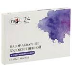 Краски акв. худож. 24 цв. Гамма Старый мастер кюветы 2,6мл. пластик. пенал 200622_2224 