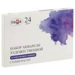 Краски акв. худож. 24 цв. Гамма Старый мастер кюветы 2,6мл. пластик. пенал 200622_2224 