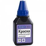 Краска штемпельная 50 мл. OfficeSpace фиолетовая водно-спиртовая ШКф_9222 225727