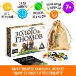 Игра настольная стратегия Золото гномов 7+ 4332664
