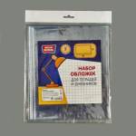 Набор обложек 215х350 для дневника и тетрадей 5шт. 110мкм ПВХ М-17006