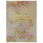 Папка адресная "Свидетельство о браке" А4 ламинир. Утро (жесткая)