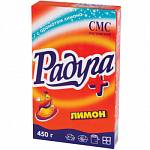 Стир. порошок 450 гр. Радуга Плюс универс. лимон 11645